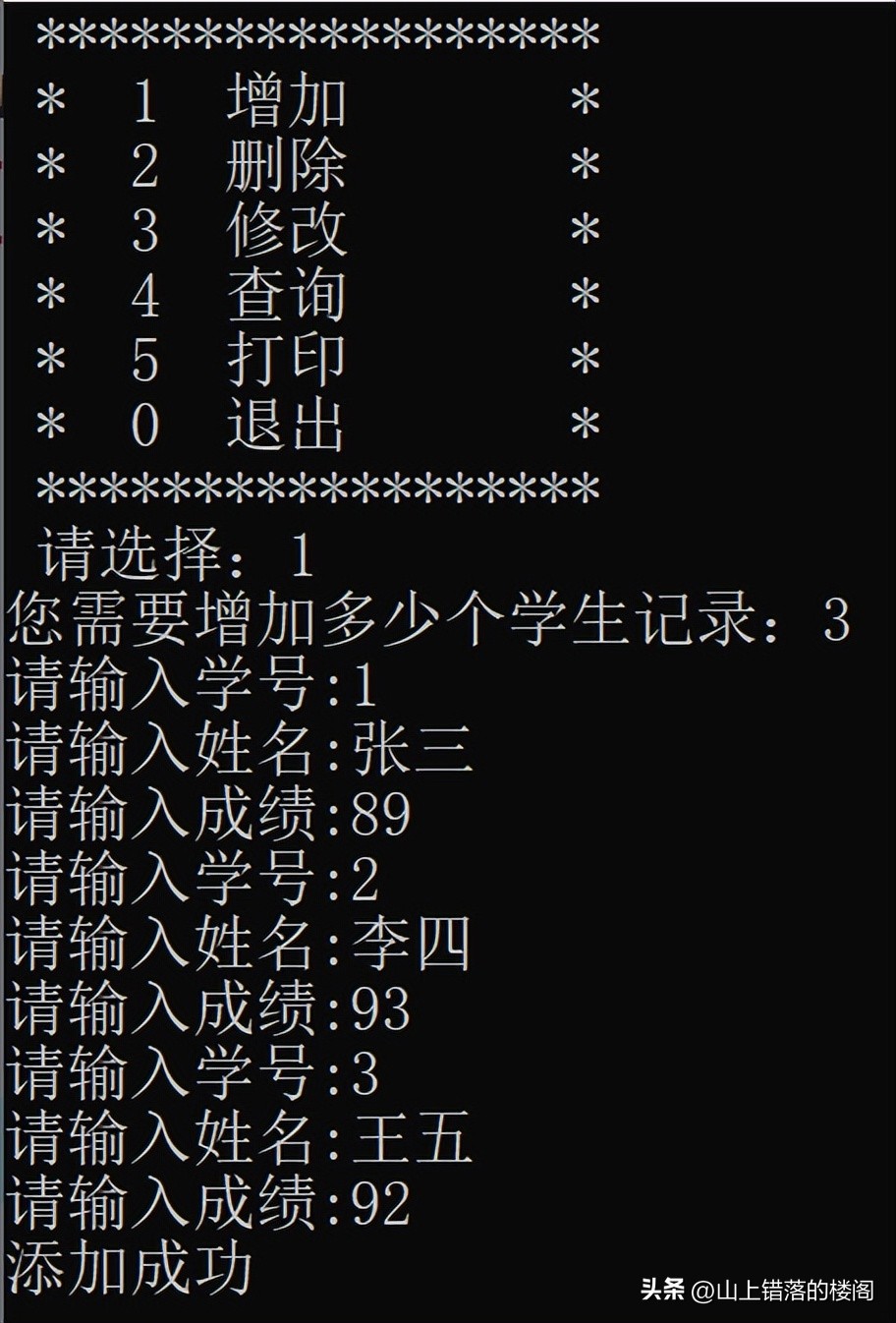 c程序设计视频百度云_学生成绩管理系统功能实现_学生成绩管理系统框架