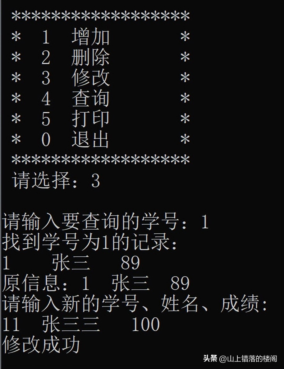 学生成绩管理系统框架_c程序设计视频百度云_学生成绩管理系统功能实现