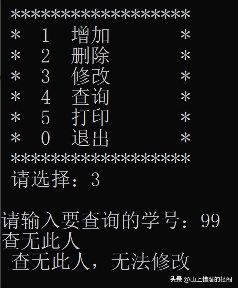 学生成绩管理系统框架_c程序设计视频百度云_学生成绩管理系统功能实现