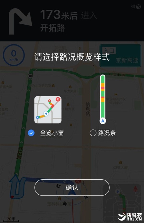 百度地图10.0更新详解：看完忍不住要升级！