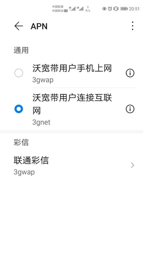 华为手机sim卡无服务解决方法_手机插sim卡无服务怎么办_卡贴装上去显示无服务