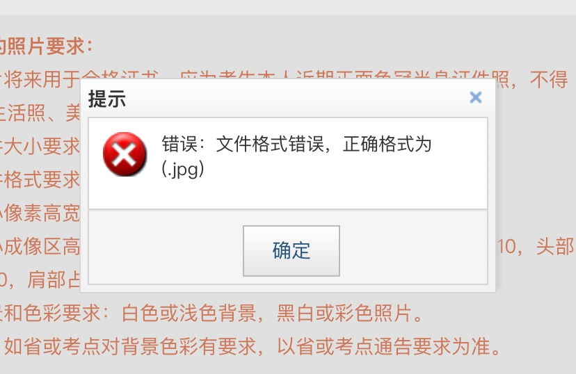苹果手机照片格式转换JPG_ios是否会压缩jpg格式_手机证件照格式要求