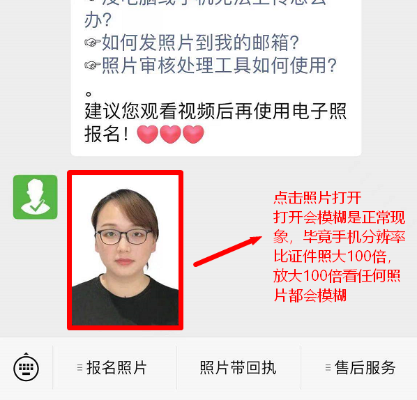 手机证件照格式要求_苹果手机照片格式转换JPG_ios是否会压缩jpg格式