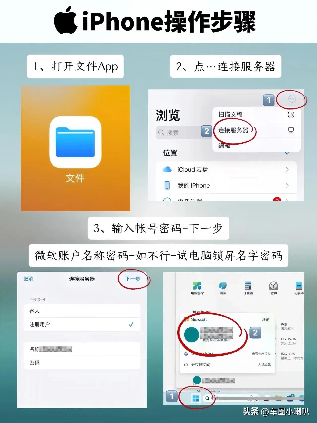 iPhone照片秒传Windows电脑_不用软件不压缩画质_怎么将电脑里的照片导入iphone