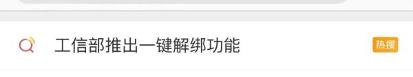 查询手机号绑定的APP_便捷解绑手机号APP_浙江大学校园卡手机号解绑
