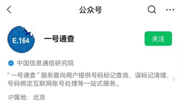 便捷解绑手机号APP_查询手机号绑定的APP_浙江大学校园卡手机号解绑