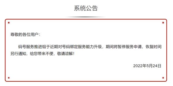浙江大学校园卡手机号解绑_查询手机号绑定的APP_便捷解绑手机号APP