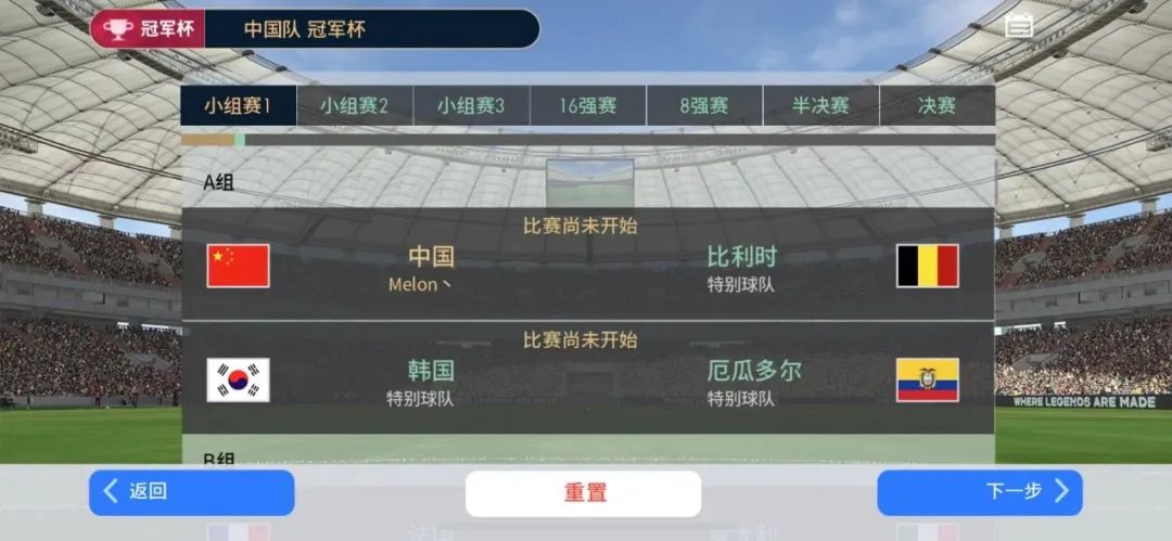 模拟足球比赛游戏有哪些_网易实况足球用户增长分析_实况足球手游世界杯营销策略