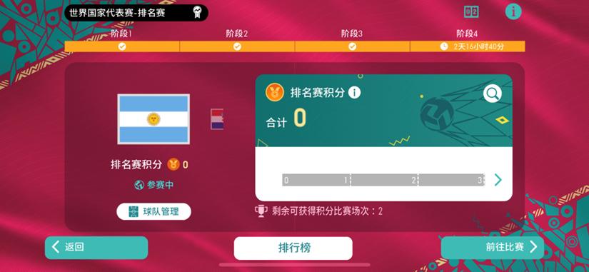 网易实况足球用户增长分析_模拟足球比赛游戏有哪些_实况足球手游世界杯营销策略