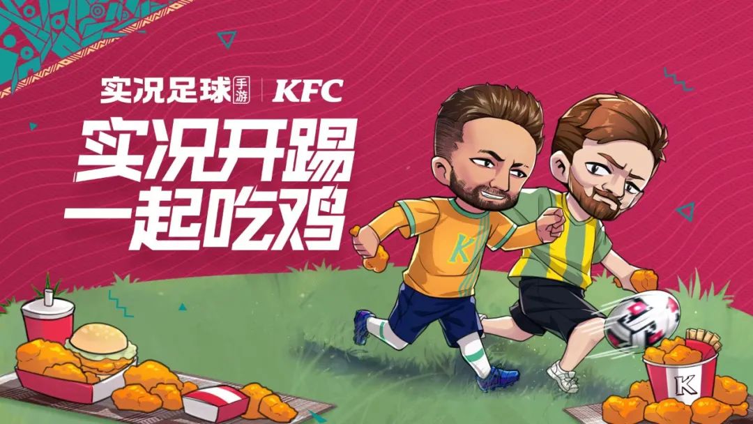 网易实况足球用户增长分析_模拟足球比赛游戏有哪些_实况足球手游世界杯营销策略