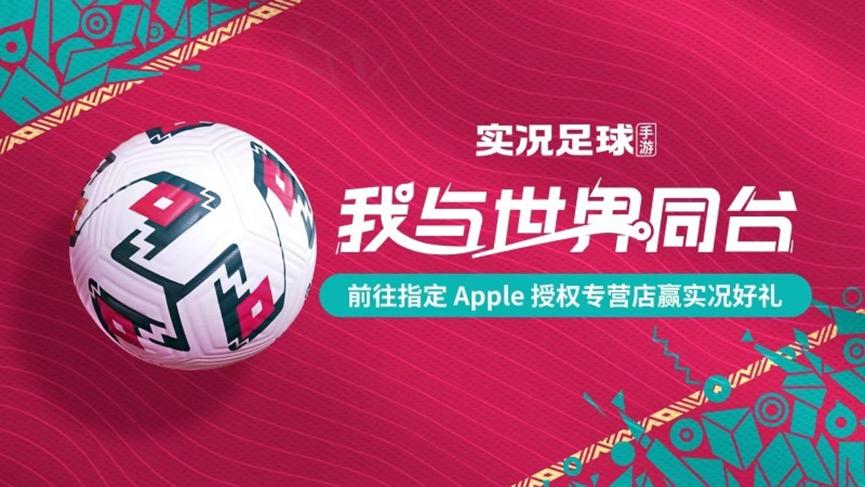 模拟足球比赛游戏有哪些_网易实况足球用户增长分析_实况足球手游世界杯营销策略
