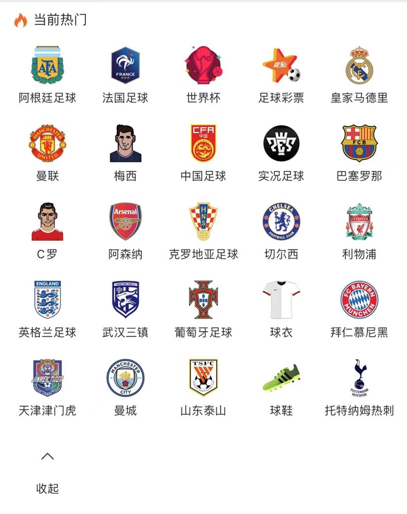 网易实况足球用户增长分析_模拟足球比赛游戏有哪些_实况足球手游世界杯营销策略