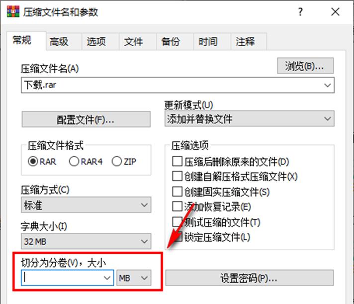 手机上qq文件快捷方式_如何将13G大文件通过QQ传输_使用WinRAR分割压缩文件教程