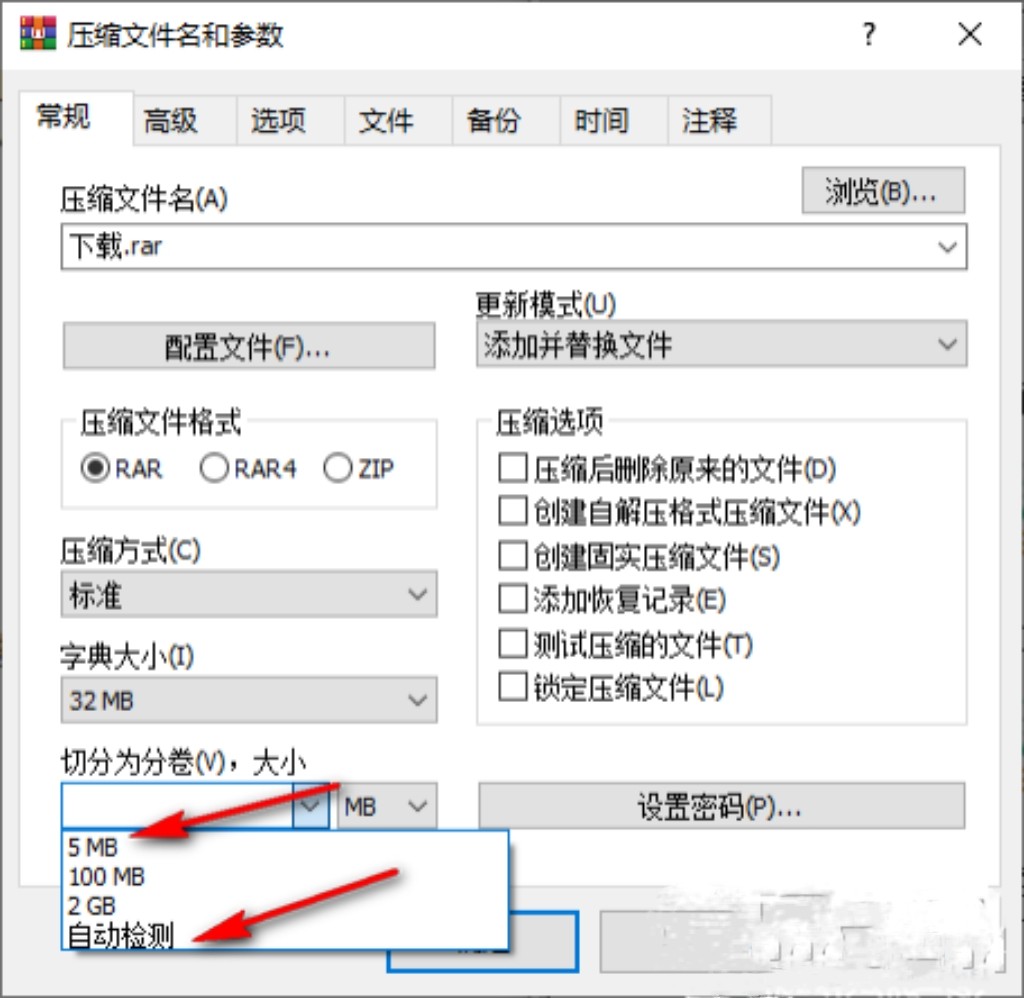 如何将13G大文件通过QQ传输_使用WinRAR分割压缩文件教程_手机上qq文件快捷方式