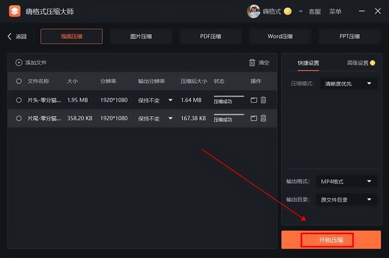 手机上qq文件快捷方式_使用WinRAR分割压缩文件教程_如何将13G大文件通过QQ传输