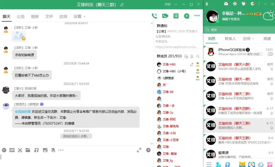 Windows版QQ9.9.0更新内容_手机上qq文件快捷方式_QQ9.9.0新界面风格与功能变动