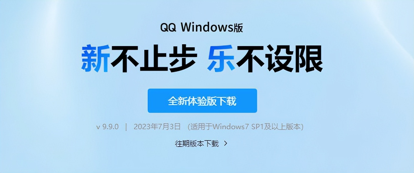 Windows版QQ9.9.0更新内容_手机上qq文件快捷方式_QQ9.9.0新界面风格与功能变动