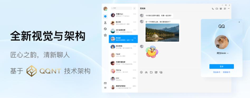 Windows版QQ9.9.0更新内容_QQ9.9.0新界面风格与功能变动_手机上qq文件快捷方式