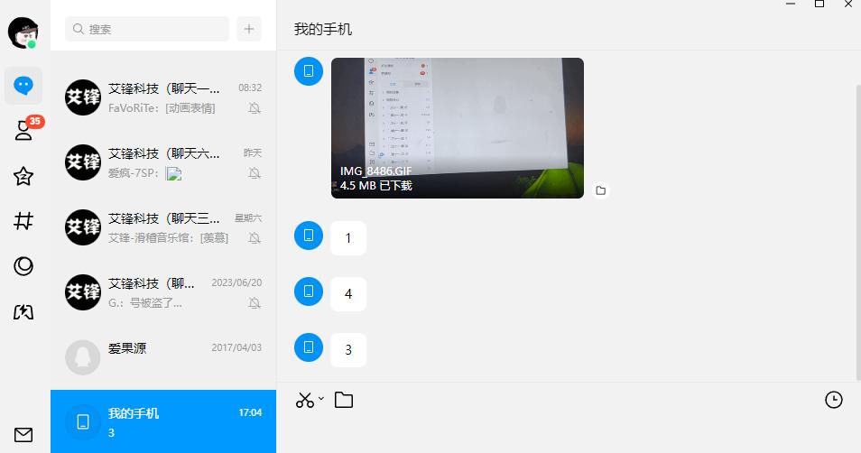 QQ9.9.0新界面风格与功能变动_手机上qq文件快捷方式_Windows版QQ9.9.0更新内容