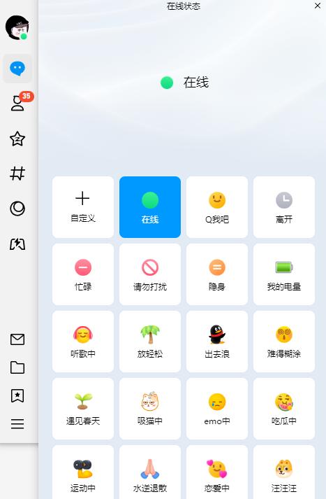 Windows版QQ9.9.0更新内容_手机上qq文件快捷方式_QQ9.9.0新界面风格与功能变动