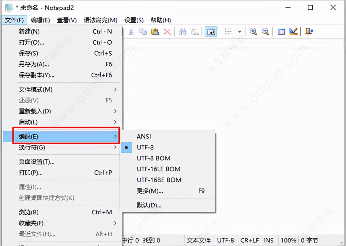 Notepad2汉化版功能特点_好用的文本编辑器_轻量级文本编辑器Notepad2