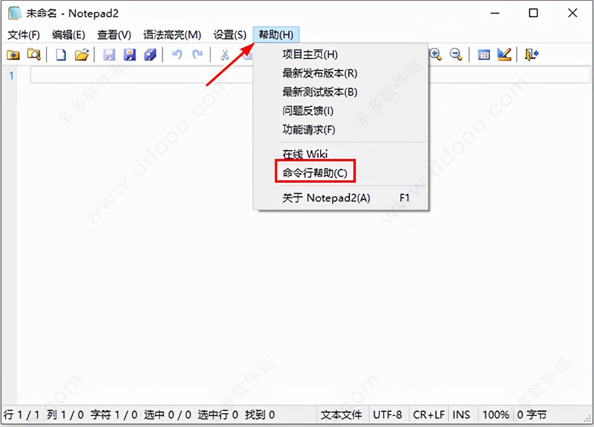 Notepad2汉化版功能特点_轻量级文本编辑器Notepad2_好用的文本编辑器