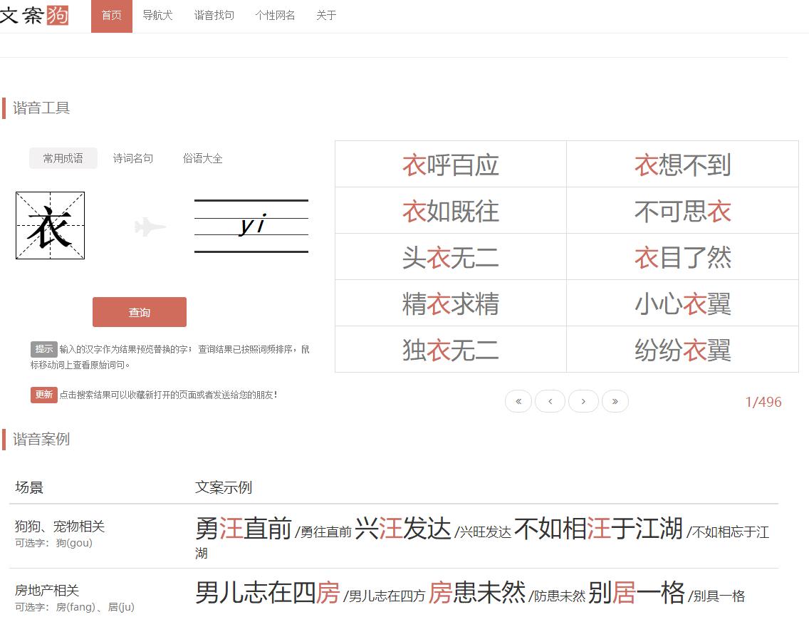 哪个网站没有敏感词屏蔽_营销作品库平台_文案生成网站
