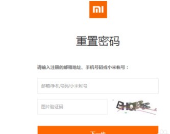 小米手机锁屏密码错误解锁时间_忘记小米手机锁屏密码解锁方法_小米手机解锁错误要等几十分钟