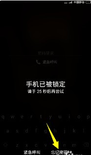 小米手机锁屏密码错误解锁时间_忘记小米手机锁屏密码解锁方法_小米手机解锁错误要等几十分钟