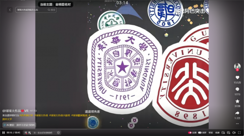 球球大作战官方下载_球球大作战 霸屏模式 蜜雪冰城