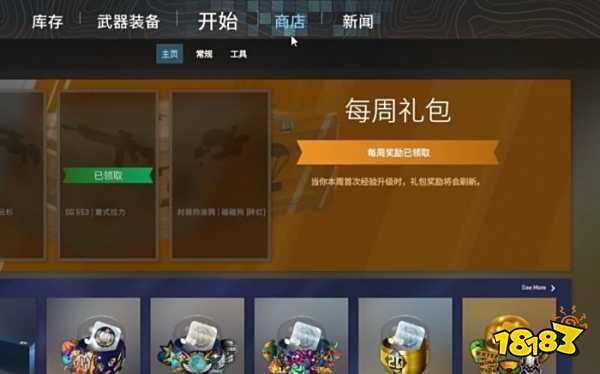 CS2优先账户能回本吗 饰品交易回本方法分享