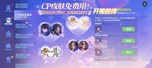 霸王别姬系列CP关键词上线_球球大作战CP皮肤限时解锁_球球大作战官方下载