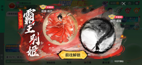 霸王别姬系列CP关键词上线_球球大作战CP皮肤限时解锁_球球大作战官方下载