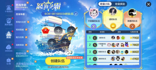 霸王别姬系列CP关键词上线_球球大作战CP皮肤限时解锁_球球大作战官方下载