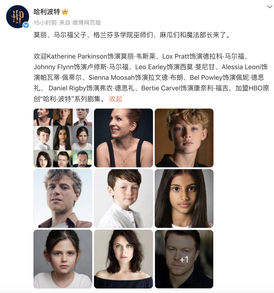 剧版哈利波特首张造型照曝光_多米尼克·麦克劳克林饰演哈利·波特_哈利波特有没有换演员