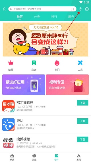 PP助手下载平台_PP助手安卓游戏资源_pp助手旧版软件没了