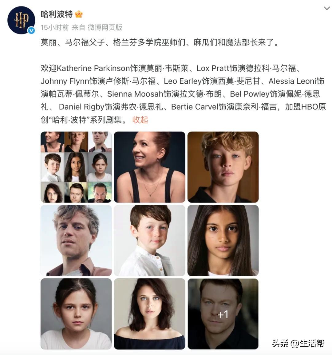 哈利波特有没有换演员_剧版哈利波特首张造型照曝光_多米尼克·麦克劳克林饰演哈利·波特