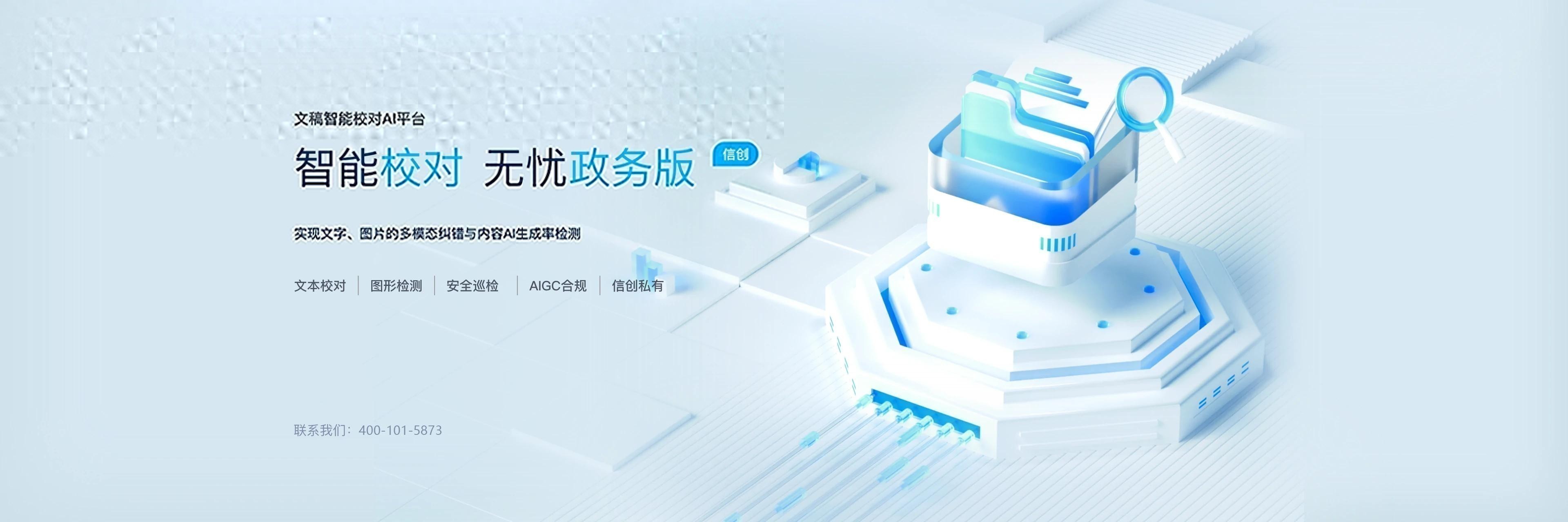 职场AI内容检测_敏感词自动标记_哪个网站没有敏感词屏蔽