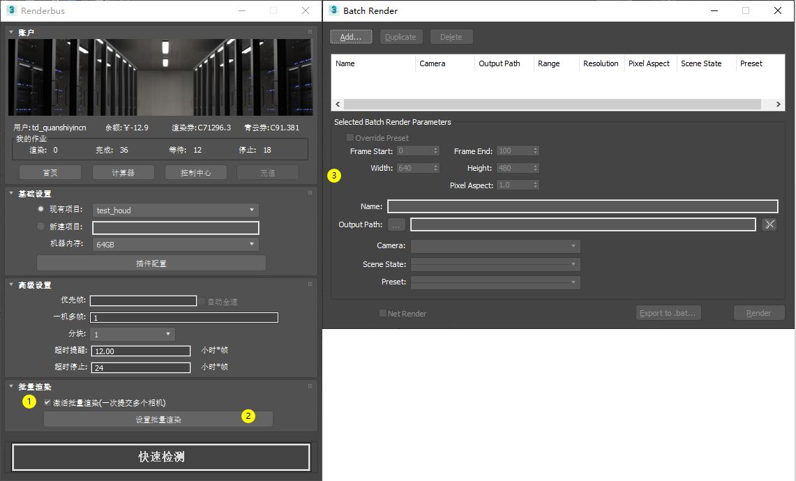 3ds Max云渲染_3ds max 2025中文版效果图制作从入门到精通_Renderbus瑞云渲染
