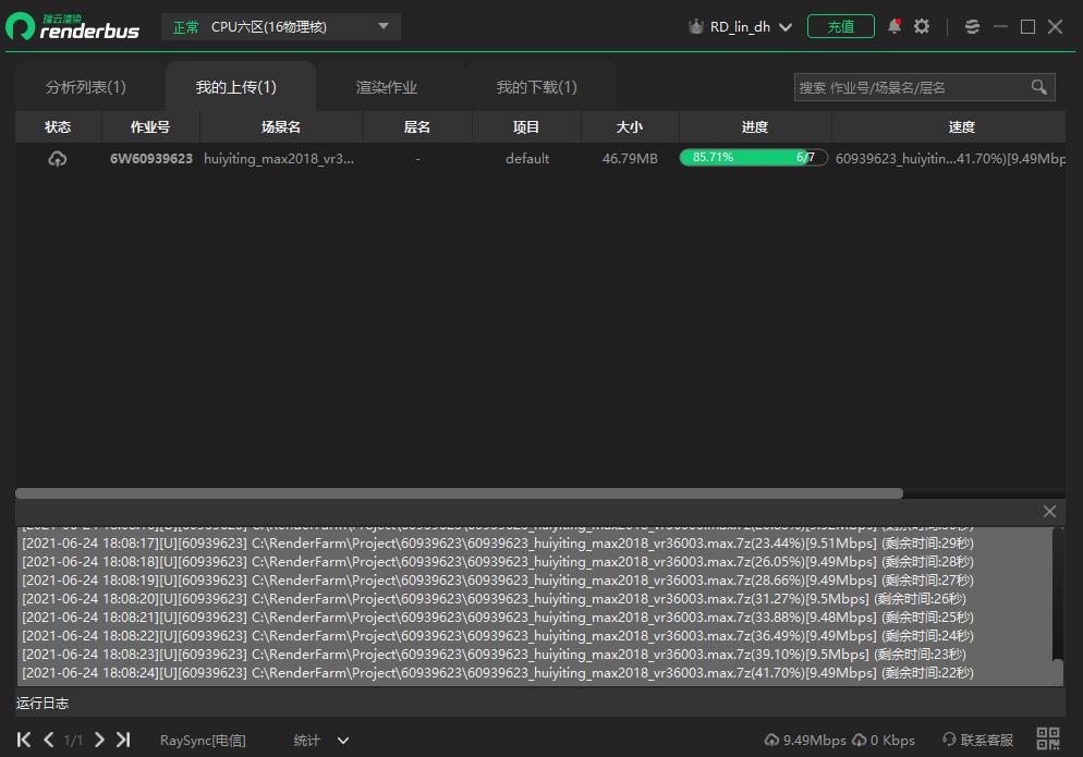 Renderbus瑞云渲染_3ds Max云渲染_3ds max 2025中文版效果图制作从入门到精通