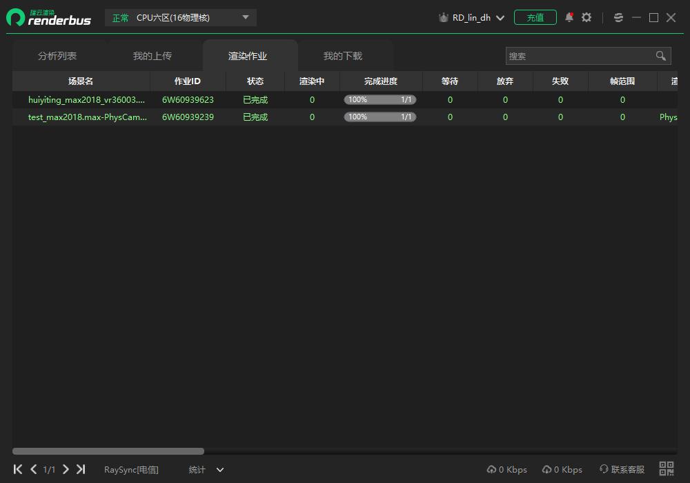 3ds max 2025中文版效果图制作从入门到精通_3ds Max云渲染_Renderbus瑞云渲染