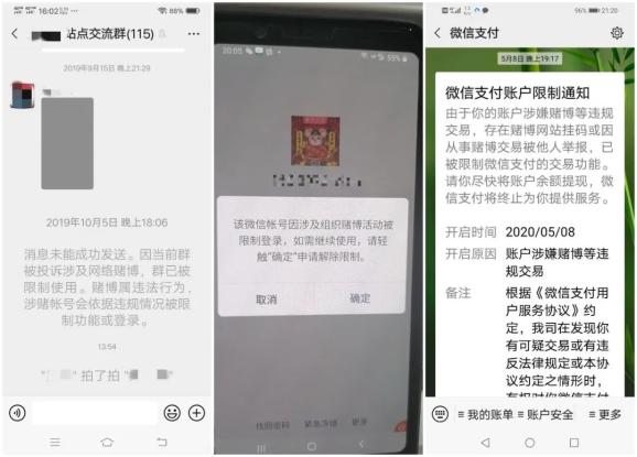 为什么最近老是封qq群_彩票销售人员微信被封_彩票销售人员微信支付受限