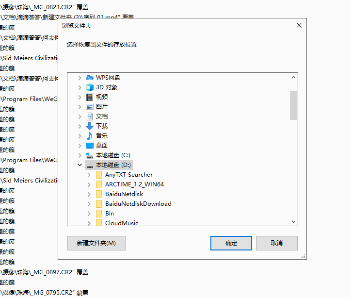 数据恢复软件 Recuva 使用教程_如何恢复删除的文件_免费恢复视频数据软件