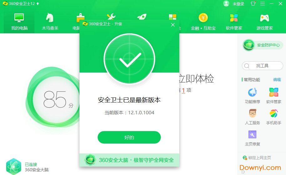 360安全云盘要购买才能使用吗_360安全卫士离线完整版功能_360安全卫士12.0离线安装包