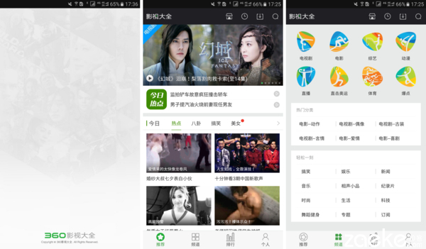 百度云在线看小电影_手机看剧听歌APP推荐_网易云音乐特色功能