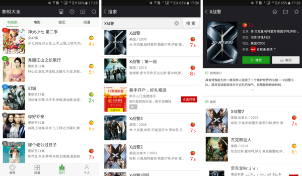 百度云在线看小电影_手机看剧听歌APP推荐_网易云音乐特色功能