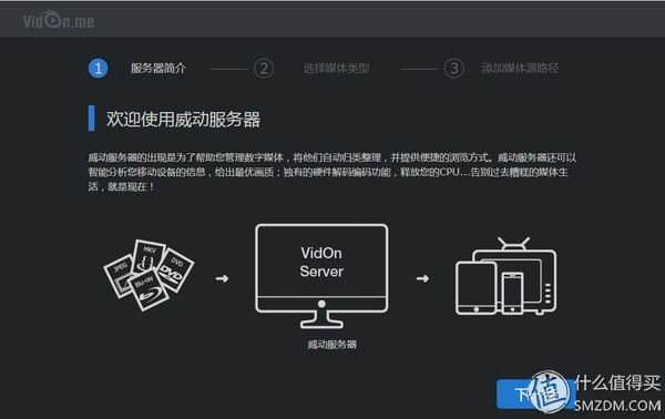 威动服务器NAS_百度云在线看小电影_搭建私人影视库