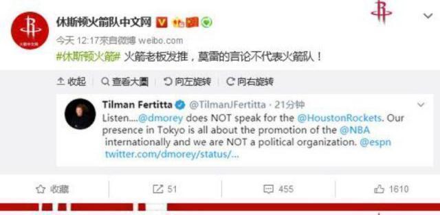 腾讯体育暂停火箭队直播_李宁中止火箭队合作_腾讯nba在线观看直播免费无插件