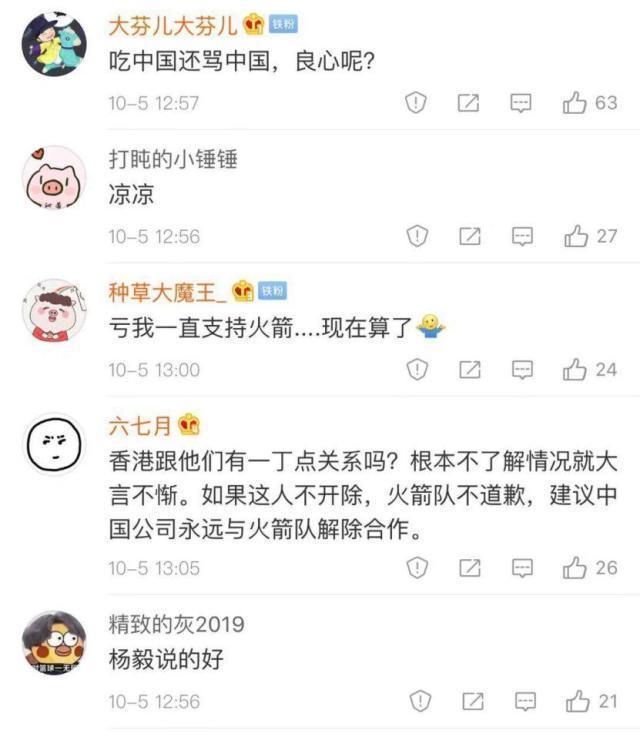 腾讯体育暂停火箭队直播_李宁中止火箭队合作_腾讯nba在线观看直播免费无插件