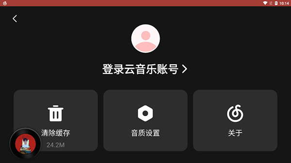 网易云5.0.0会员破解版_网易云车载版使用教程_网易云车载版官网